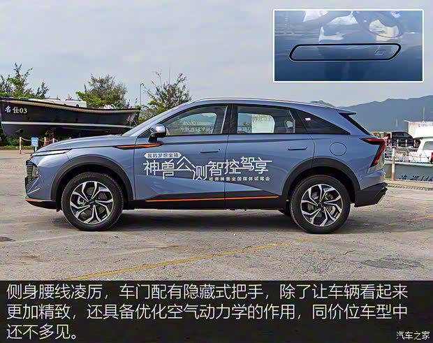 长城汽车 哈弗神兽 2022款 1.5T 智尊版 长城汽车 哈弗神兽 2022款 1.5T 智尊版