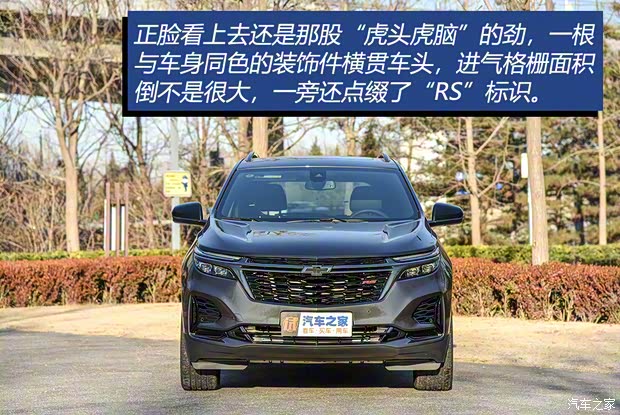 上汽通用雪佛蘭 探界者 2022款 輕混 550T RS 四驅(qū)智能捍界版