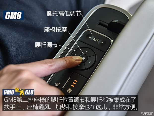 广汽乘用车 传祺GM8 2018款 320T 尊贵版 广汽乘用车 传祺GM8 2018款 320T 尊贵版
