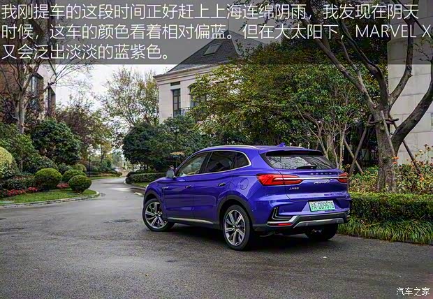 上汽集团 荣威MARVEL X 2018款 后驱版 上汽集团 荣威MARVEL X 2018款 后驱版