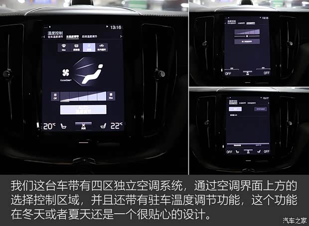 沃尔沃亚太 沃尔沃XC60 2018款 T5 四驱智雅运动版
