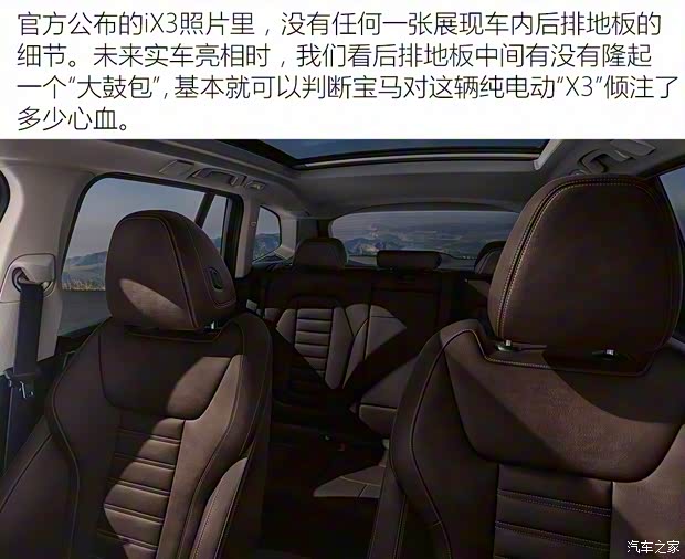 華晨寶馬 寶馬iX3 2020款 基本型