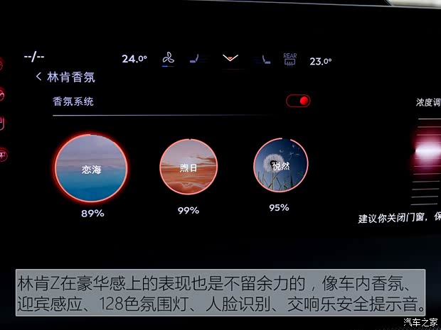 长安林肯 林肯Z 2022款 i享 尊耀版 长安林肯 林肯Z 2022款 i享 尊耀版