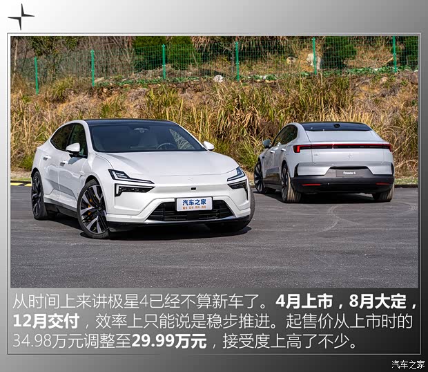 Polestar Polestar 4 2024款 双电机长续航PLUS Polestar Polestar 4 2024款 双电机长续航PLUS