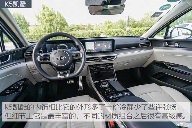 东风悦达起亚 K5凯酷 2020款 380T GT-Line 旗舰版 东风悦达起亚 K5凯酷 2020款 380T GT-Line 旗舰版