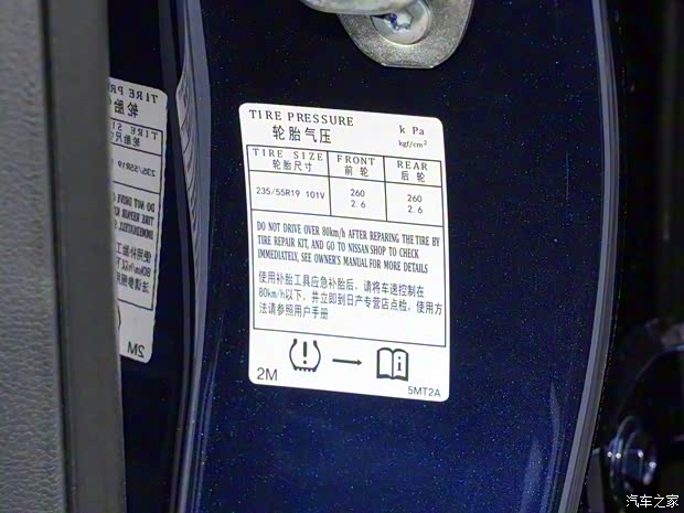 东风日产 Ariya 2022款 两驱高配版