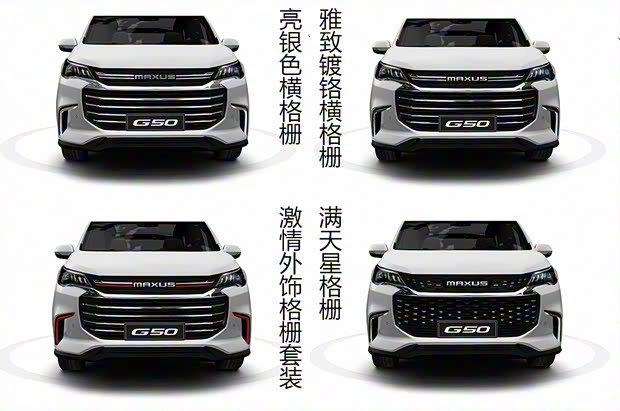 上汽大通MAXUS 上汽大通G50 2019款 1.5T 自動豪華版 上汽大通MAXUS 上汽大通G50 2019款 1.5T 自動豪華版