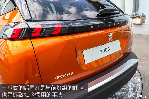 標(biāo)致(進(jìn)口) 標(biāo)致2008(海外) 2019款 GT