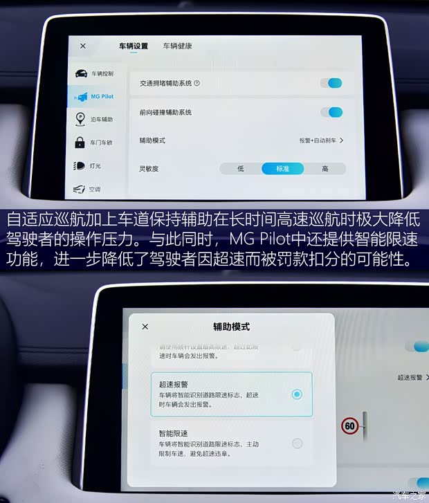 上汽集团 MG领航 2021款 400TGI 自动两驱Trophy旗舰版