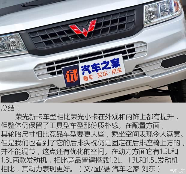 上汽通用五菱 五菱榮光新卡 2018款 1.8L雙排LJ479QE2