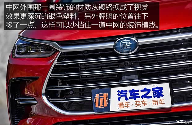 比亞迪 唐新能源 2021款 DM 基本型