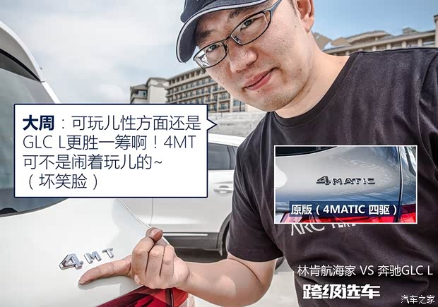 林肯 航海家 2019款 2.7T 四驅(qū)尊耀版 國V