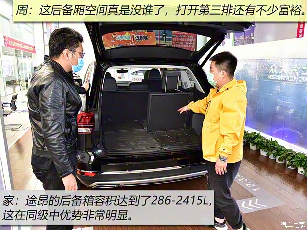 上汽大眾 途昂 2020款 380TSI 四驅(qū)豪華版 國(guó)VI