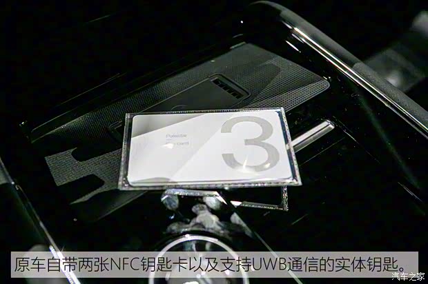 Polestar Polestar 3 2024款 雙電機高性能