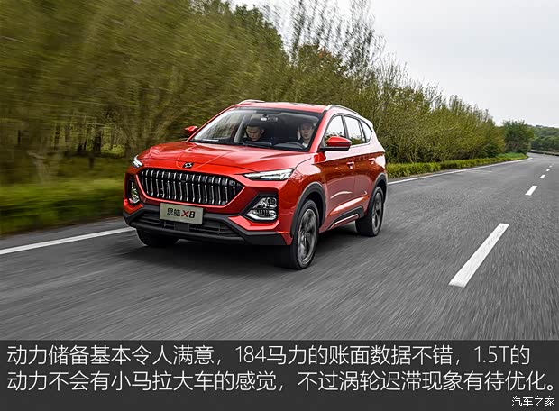 江汽集团 思皓X8 2021款 300T DCT尊贵智联版 6座