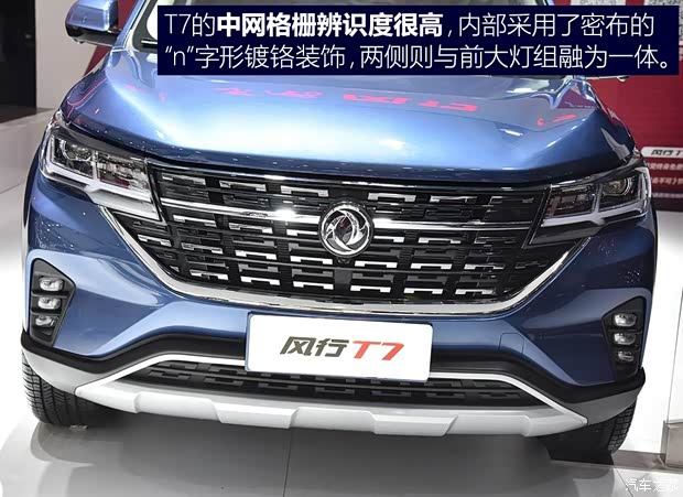 東風(fēng)風(fēng)行 風(fēng)行T7 2018款 基本型