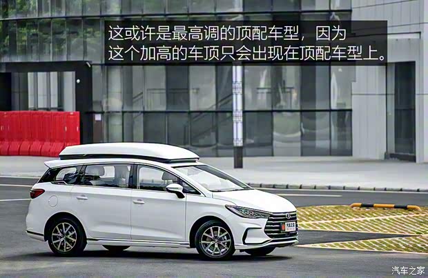 比亚迪 宋MAX新能源 2022款 DM-i 105KM 行政版 比亚迪 宋MAX新能源 2022款 DM-i 105KM 行政版