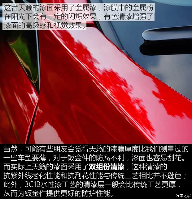 东风日产 天籁 2019款 2.0T XL Upper 智享版