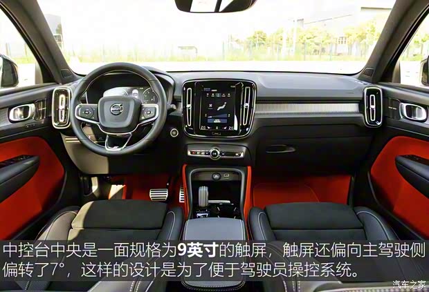 沃尔沃亚太 沃尔沃XC40 2020款 T5 四驱智雅运动版 沃尔沃亚太 沃尔沃XC40 2020款 T5 四驱智雅运动版