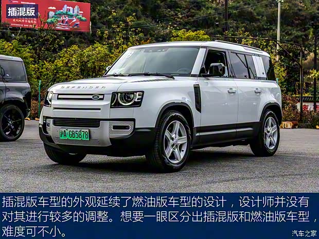 路虎(進(jìn)口) 路虎衛(wèi)士新能源 2022款 110 P400e