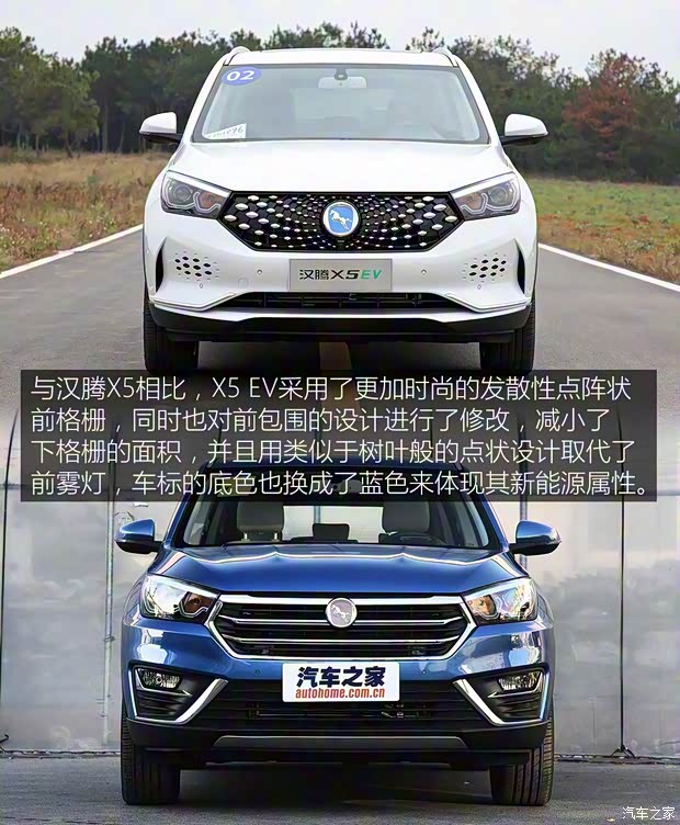 漢騰汽車 漢騰X5新能源 2018款 基本型 漢騰汽車 漢騰X5新能源 2018款 基本型