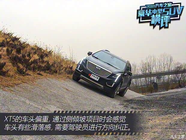 上汽通用凱迪拉克 凱迪拉克XT5 2018款 28E 四驅(qū)鉑金版