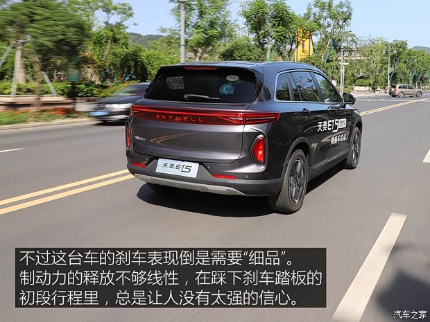 天美汽车 天美汽车ET5 2020款 智健合一版520km