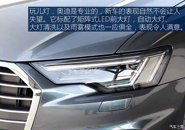 一汽-大众奥迪 奥迪A6L 2019款 40 TFSI 豪华动感型