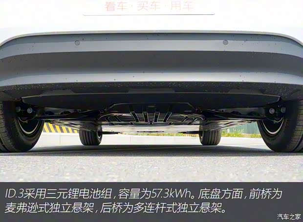 上汽大众 大众ID.3 2022款 Pure 纯净版