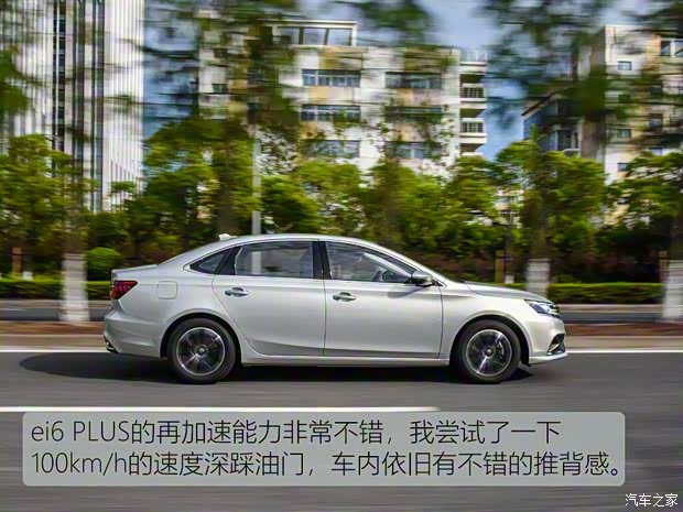 上汽集团 荣威ei6 2019款 PLUS 50T 互联网荣耀旗舰版 上汽集团 荣威ei6 2019款 PLUS 50T 互联网荣耀旗舰版