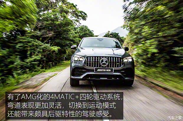 梅賽德斯-AMG 奔馳GLE AMG 2020款 AMG GLE 53 4MATIC+ 轎跑SUV 梅賽德斯-AMG 奔馳GLE AMG 2020款 AMG GLE 53 4MATIC+ 轎跑SUV
