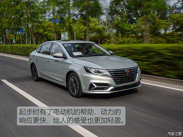 上汽集團(tuán) 榮威i6新能源 2019款 PLUS 50T 互聯(lián)網(wǎng)榮耀旗艦版