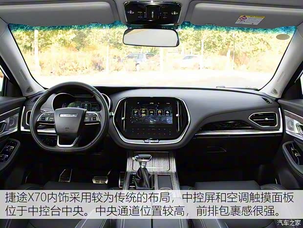 奇瑞汽車 捷途X70 2020款 1.5T DCT尊行版 7座