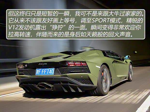 蘭博基尼 Aventador 2018款 Aventador S Roadster