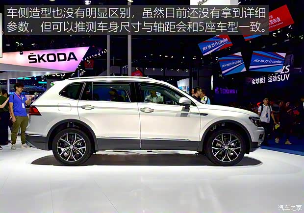 上汽大众 途观L 2019款 380TSI 自动四驱智动豪华版7座 国VI