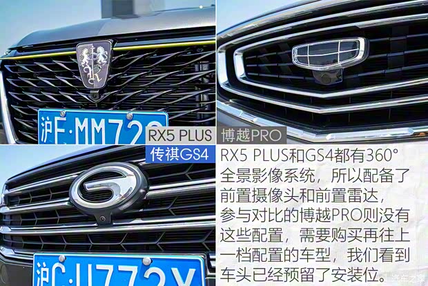 上汽集團(tuán) 榮威RX5 2020款 PLUS 300TGI 自動(dòng)Ali國(guó)潮榮麟版