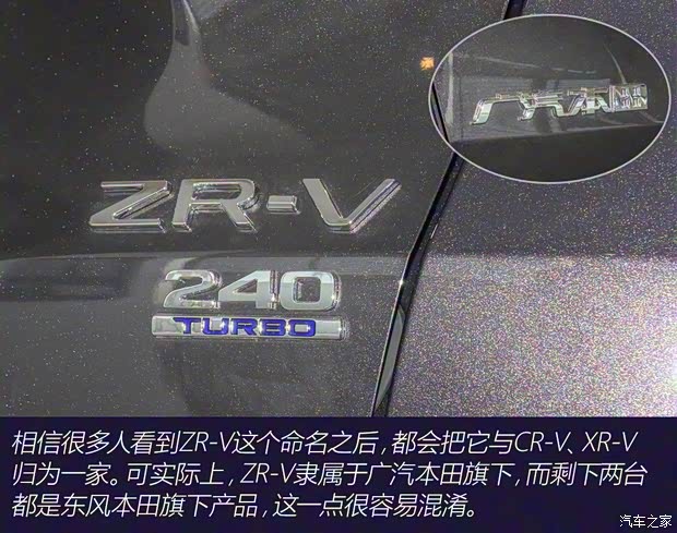 廣汽本田 ZR-V 致在 2022款 1.5T CVT精英版