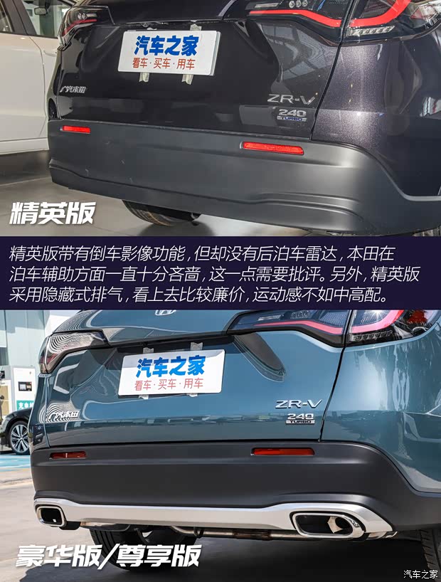 廣汽本田 ZR-V 致在 2022款 1.5T CVT精英版