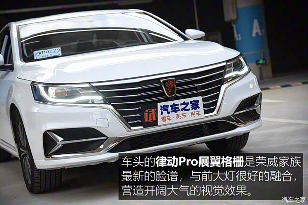上汽集团 荣威i6 2020款 PLUS 1.6L 手动4G互联荣耀旗舰版 上汽集团 荣威i6 2020款 PLUS 1.6L 手动4G互联荣耀旗舰版