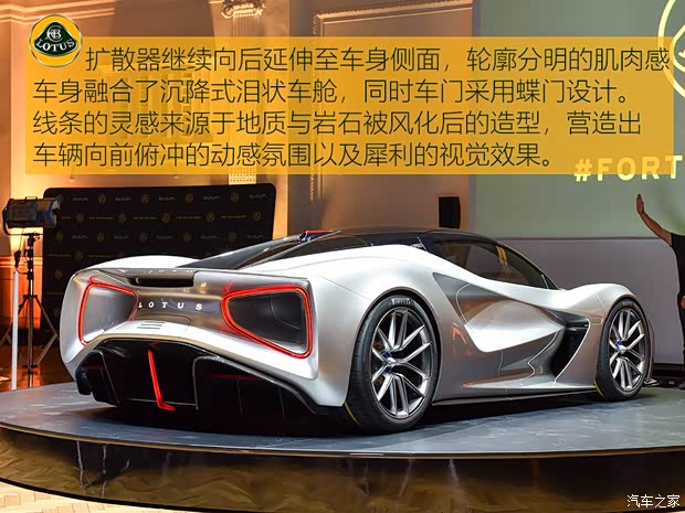 路特斯 Evija 2020款 基本型