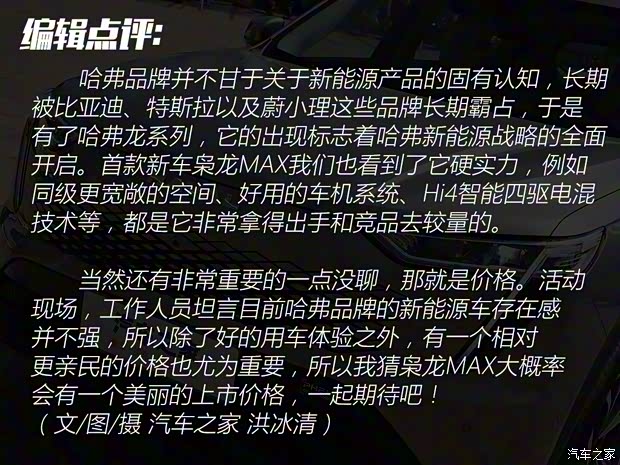 長城汽車 哈弗梟龍MAX 2023款 1.5L DHT-PHEV 基本型 三元鋰 長城汽車 哈弗梟龍MAX 2023款 1.5L DHT-PHEV 基本型 三元鋰