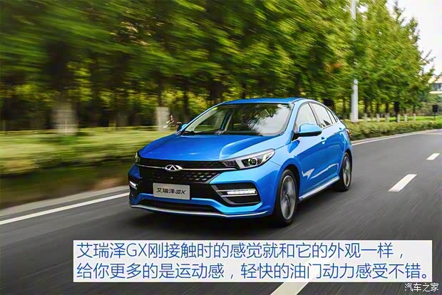 奇瑞汽车 艾瑞泽GX 2018款 1.5T 自动睿色版