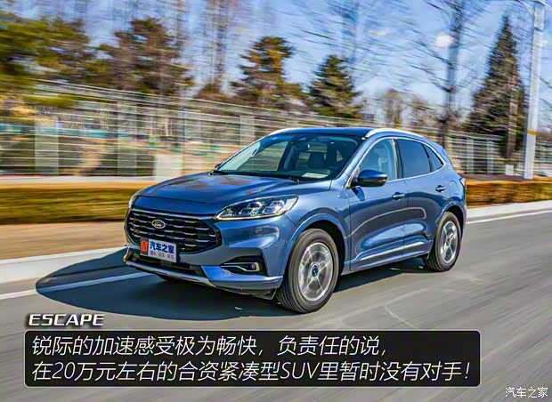 长安福特 锐际 2020款 EcoBoost 245 四驱纵享款ST-LINE