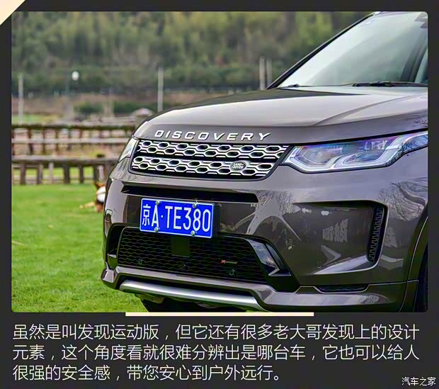 奇瑞捷豹路虎 发现运动版 2022款 改款 249PS 大都会版 5座