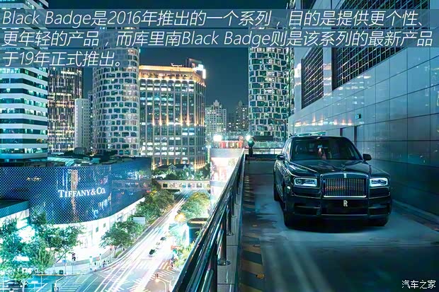 劳斯莱斯 库里南 2020款 Black Badge 劳斯莱斯 库里南 2020款 Black Badge
