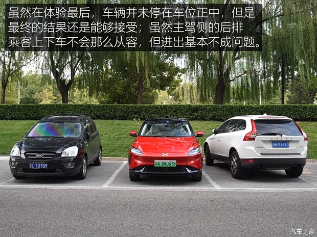 小鹏汽车 小鹏汽车G3 2020款 520长续航 尊享版