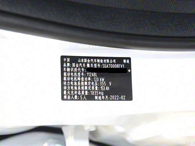 国金汽车 骏行 2022款 基本型