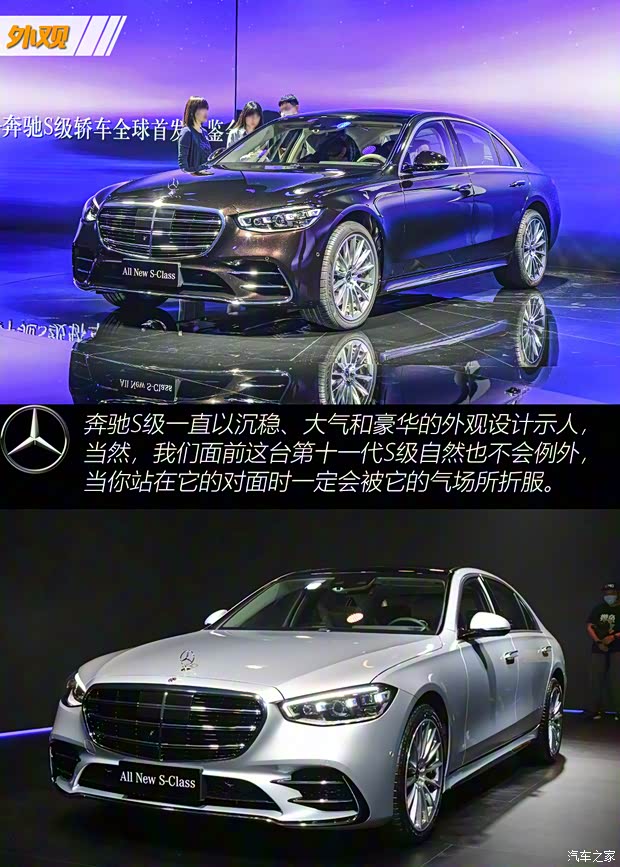 奔馳(進(jìn)口) 奔馳S級 2021款 基本型