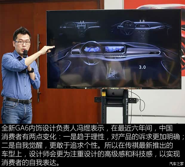 广汽乘用车 传祺GA6 2019款 基本型