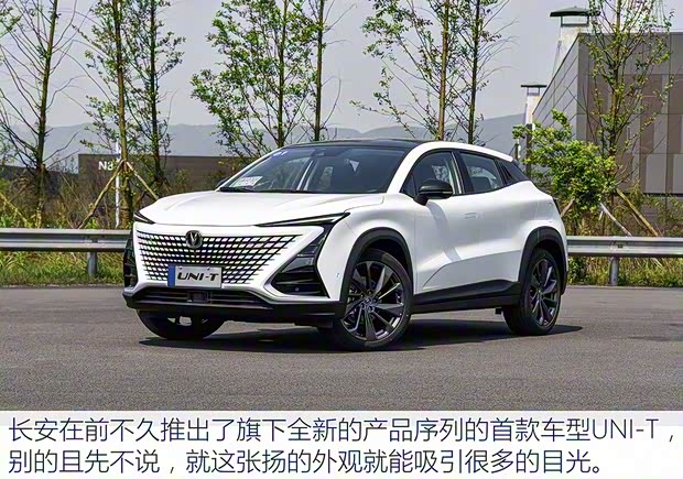 長(zhǎng)安汽車 長(zhǎng)安UNI-T 2020款 1.5T 旗艦型